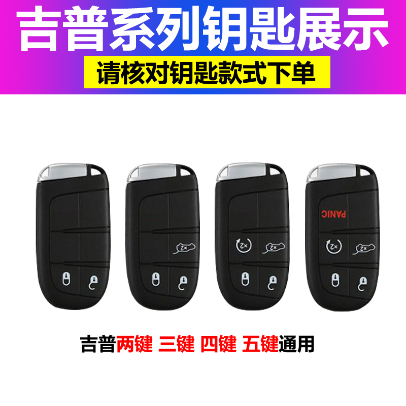 【28号】jeep吉普车钥匙套指南者自由侠自由光大切诺基大指挥官