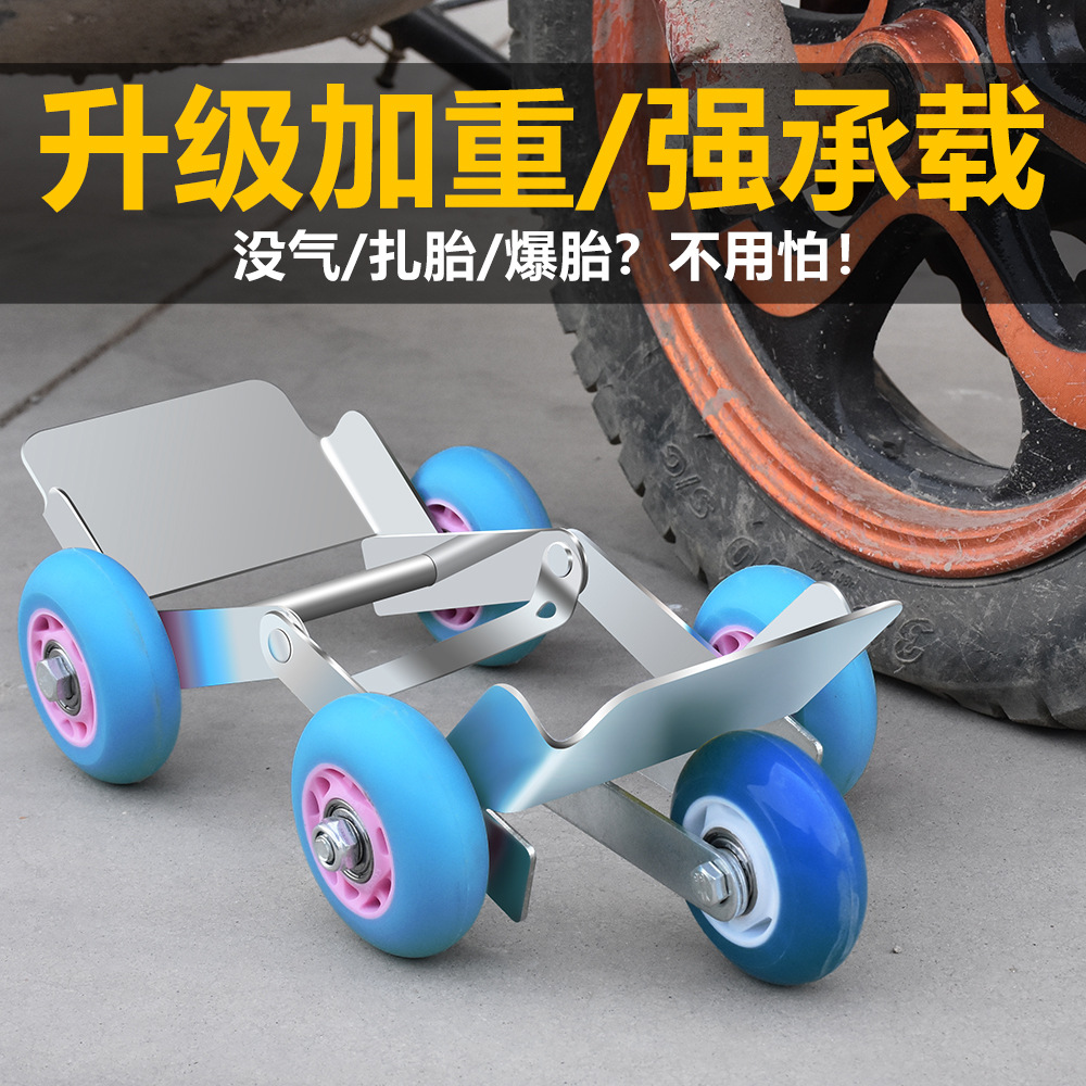 电动车助推器瘪胎推车器爆胎自救神器拖车器摩托车挪车移车助力器