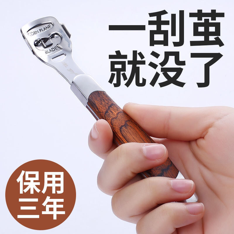 磨脚彩木纹脚刨刀洗脚脚部修脚老茧去老茧去死皮磨脚器脚皮去除