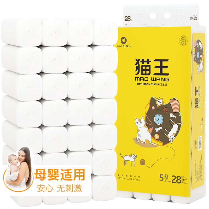 猫王加厚28卷大卷纸巾批发手纸家庭装无芯卷筒厕纸卫生纸