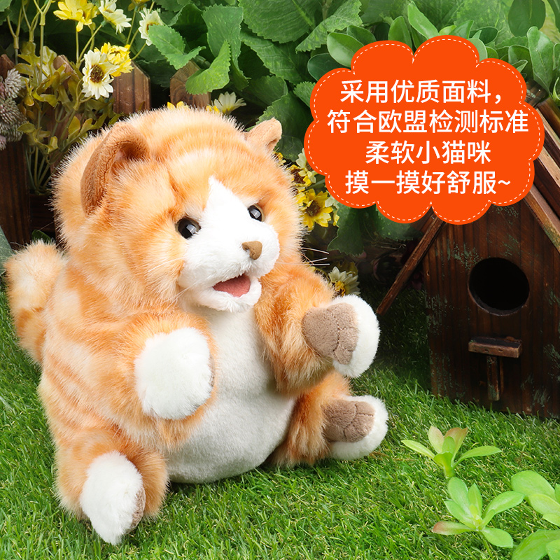 仿真教育互动橙斑猫手偶早教讲故事教具阅读生日礼物识字宝贝绘本