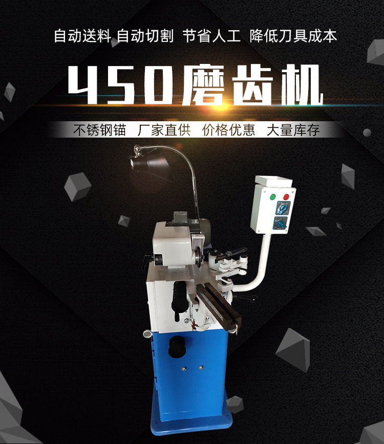 磨齿机全自动磨齿机高速钢锯片磨齿机钨钢锯片磨齿机