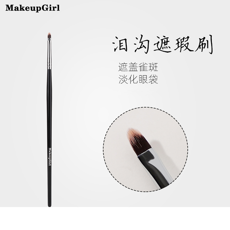 魅女郎遮瑕刷泪沟刷遮法令纹痘印斑点小号精细遮暇刷扁平头化妆刷