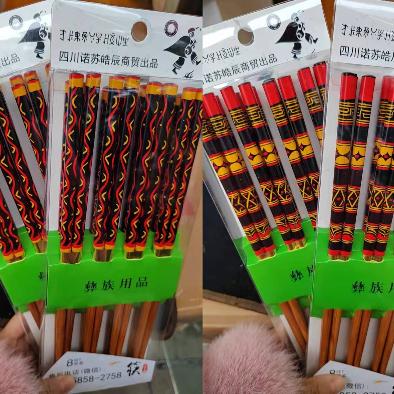 大凉山彝族筷子（竹筷）1盒8双