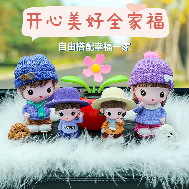 创意树脂遛狗情侣全家福车载内饰可爱装饰一家人卡通娃娃香水摆件