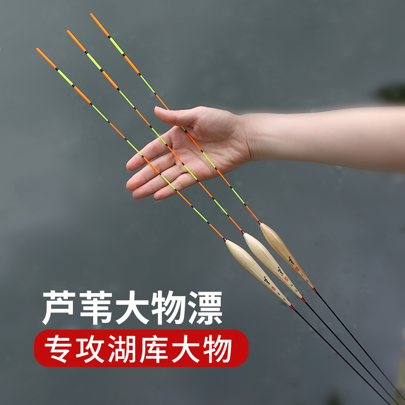 明孚芦苇手工大吃铅加长水库漂灵敏醒目青鱼行程浮漂加粗青草鲢鳙