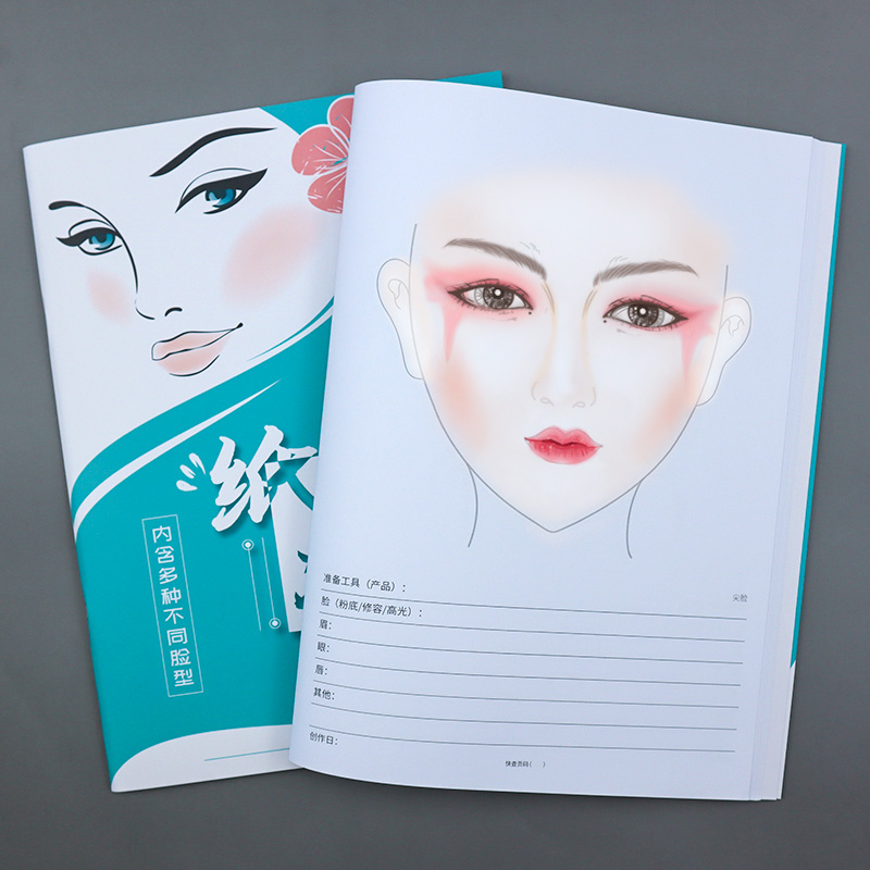 化妆本练习册化妆师纸妆本彩妆本专业化妆师彩妆练习册基础学化妆