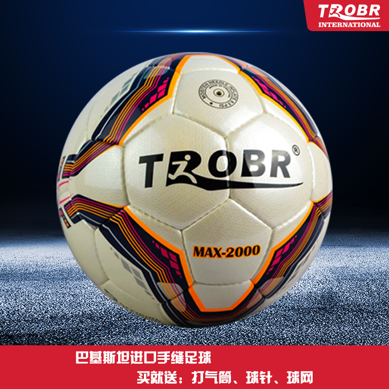 TROBR/拓佰手缝足球MAX2000防水专业比赛高性价比学生足球PU足球
