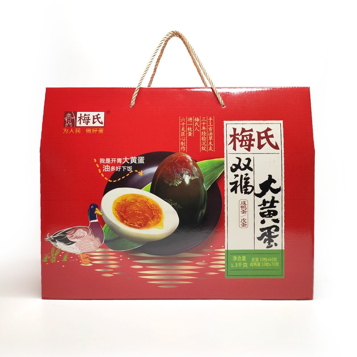 梅氏大号鸭蛋礼盒特大溏心松花皮蛋10枚+松心流油咸鸭蛋10枚