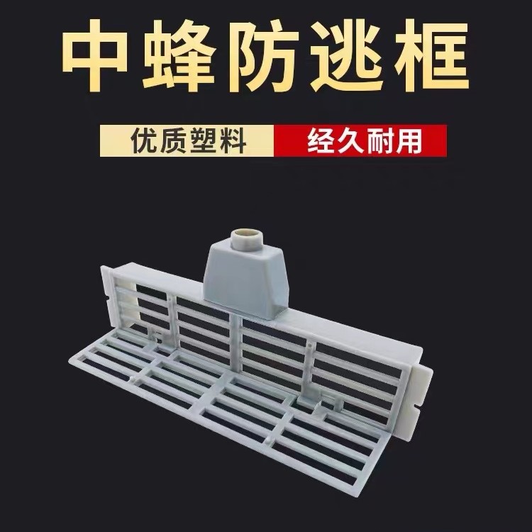 中蜂防逃框防盗器防蜂王飞逃防意蜂盗中蜂巢门防跑片蜜蜂工具蜂箱