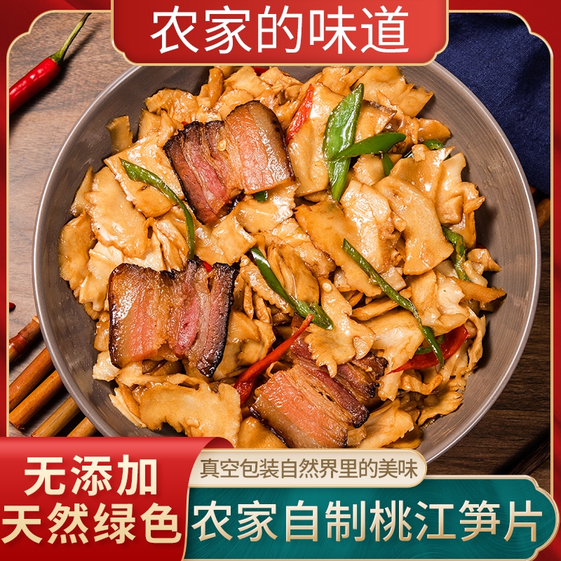 竹聚缘桃江竹笋精选农家特色美食烤冬笋片 2袋 300g/袋