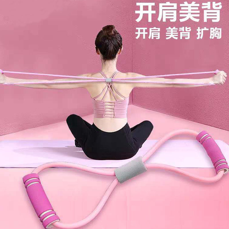 8字拉力器家用健身弹力带瑜伽男女开肩神器美背肩颈拉伸运动器材