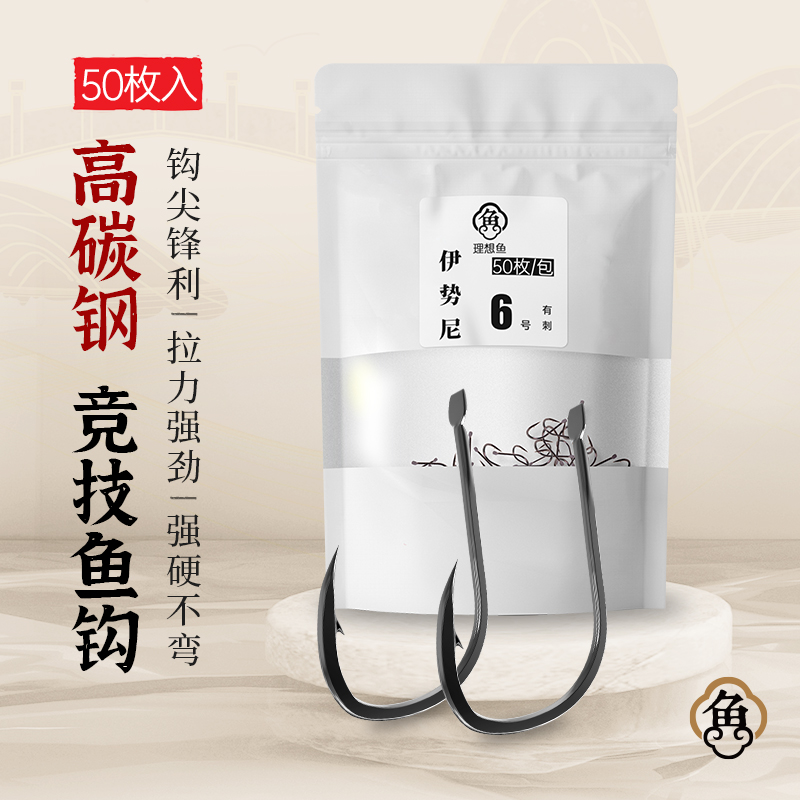 理想鱼钩50枚袋装新关东伊势尼伊豆钓鱼钩金袖有无倒刺散装鲫鱼钩
