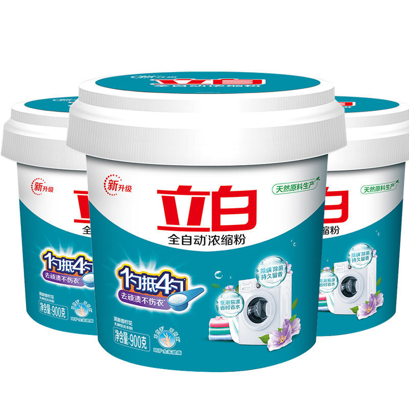 正品立白洗衣超粉浓缩桶装全自动机洗家庭装持久留香家用手洗无磷
