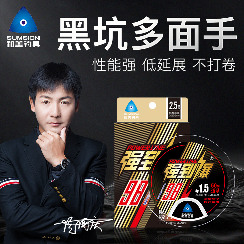 和美钓具【强到爆98鱼线】50米尼龙线黑坑竞技强拉力耐磨柔软线径