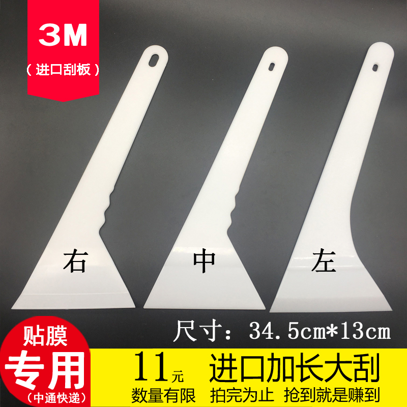 汽车贴膜工具弯折边加长柄大刮板前挡膜后挡膜专用刮板左右折边