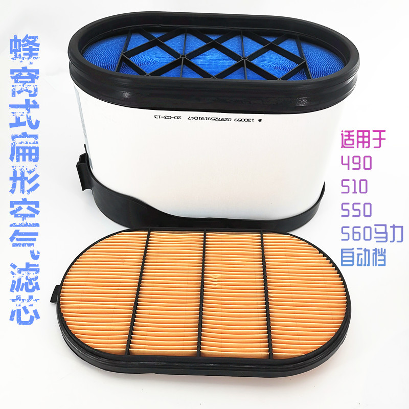 适用于GTL卧式扁形蜂窝滤空滤心EST 510 560自动档空气滤芯