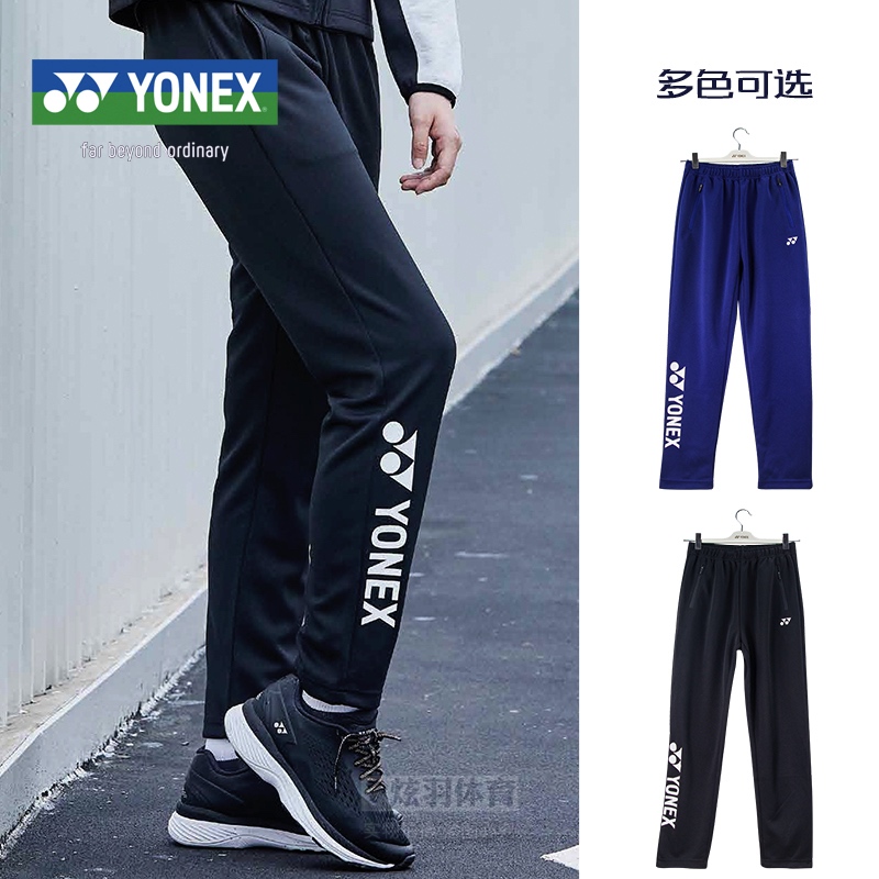 正品新款YONEX尤尼克斯yy羽毛球服 260111女款运动休闲春秋冬长裤
