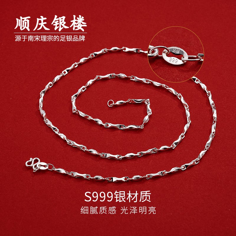 吊坠足银 顺庆银楼999元宝链锁骨链吊坠百搭设计素款情侣项链素款
