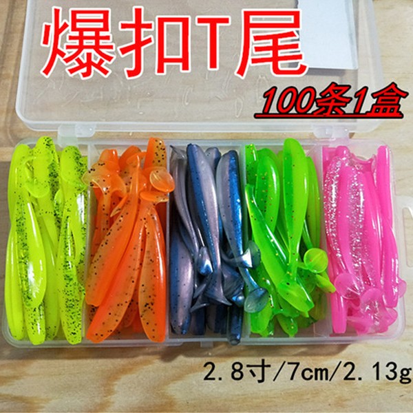 胖哥路亚T尾软饵软虫假饵鳜鱼鲈鱼饵盒装实惠德州卡罗钓组100条