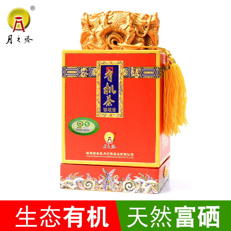 月之港富硒茶有机茶叶华安溪清香型铁观音兰花香高山私房茶礼盒装
