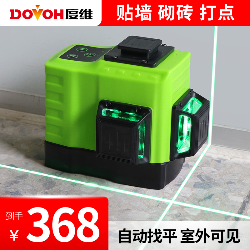 【T2-360G】度维水平仪绿光8线砌墙神器红外线高精度高亮十字线