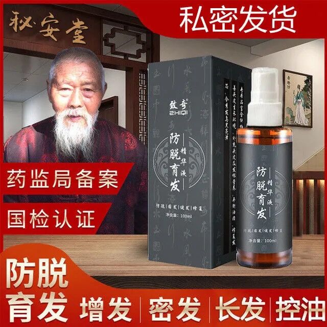 【国妆特字】致奇草本防脱育发液 防脱固发 滋养毛囊健康护发 Zz