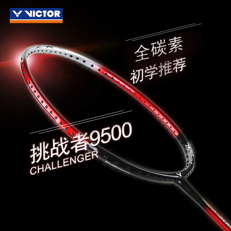 胜利victor挑战者全碳素羽毛球拍子专业新手入门利器攻守兼备9500