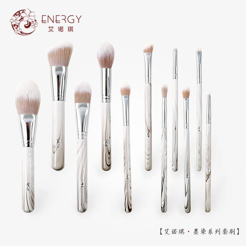 ENERGY/艾诺琪墨染化妆套刷11支散粉眼影刷腮红刷美妆化妆刷套装