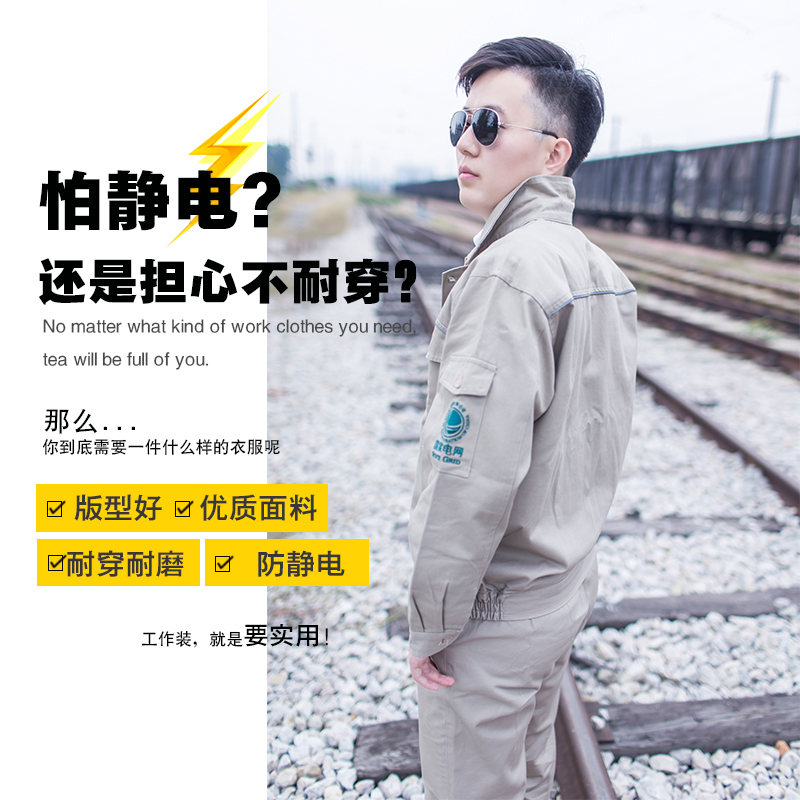 春秋耐磨防起静电单双层国家电网电力防静电加厚上衣工服电工服