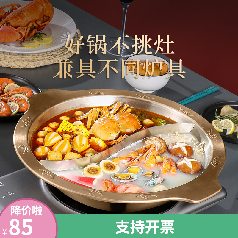 不锈钢激光焊接鸳鸯锅火锅店商用电磁炉专用火锅锅中式国风火锅盆