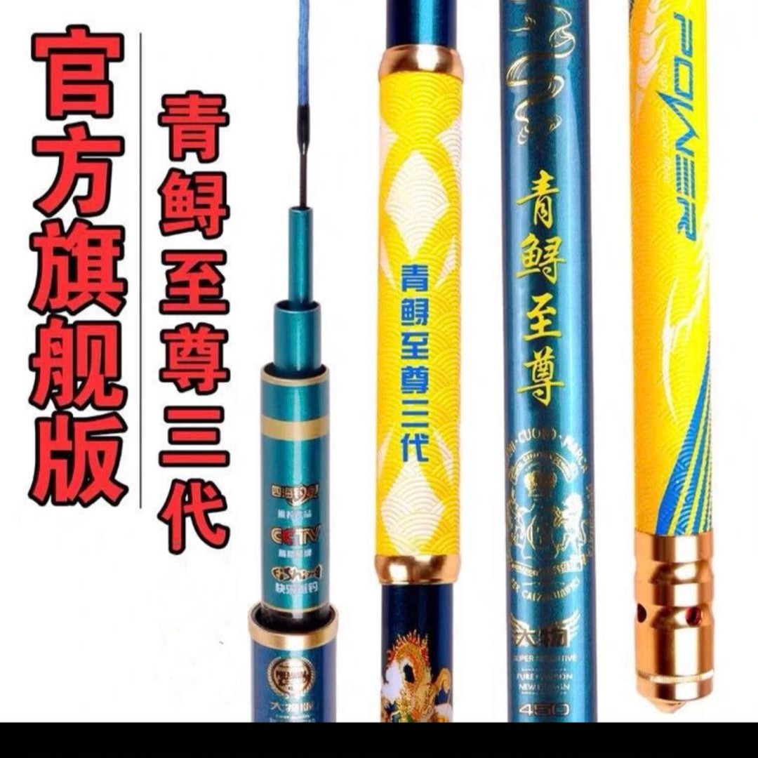 青鲟至尊三代大物杆巨物杆竞技竿