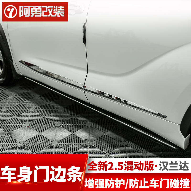 适用22-25款第四代汉兰达用品配件车身饰条门边条阿勇汉兰达改装