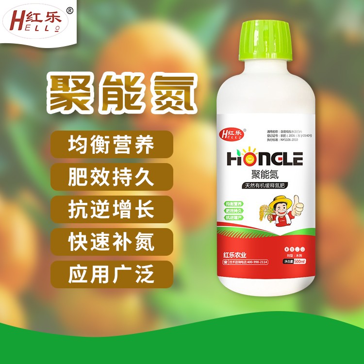 HELLO/红乐聚能氮 天然有机缓释氮肥