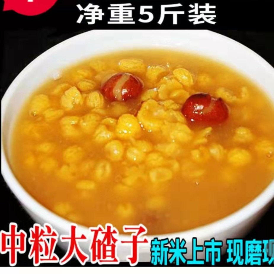 东北玉米碴（大碴子）5斤.吉林省松原市发货