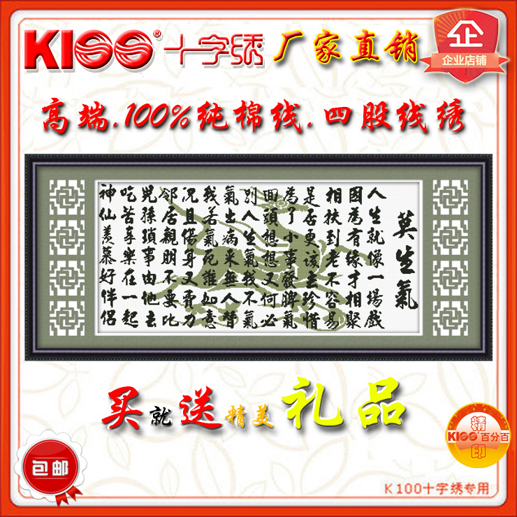 精准印花布莫生气 K100十字绣 大幅客厅走廊字画客厅包邮