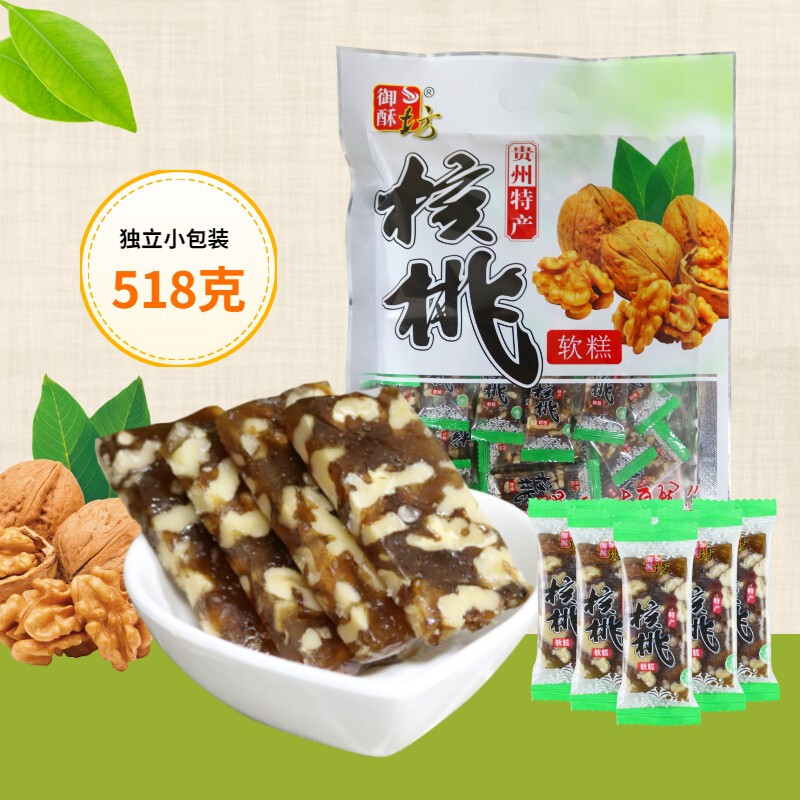 贵州特产御酥坊核桃软糕518g核桃糖核桃软糖独立小包休闲小吃零食