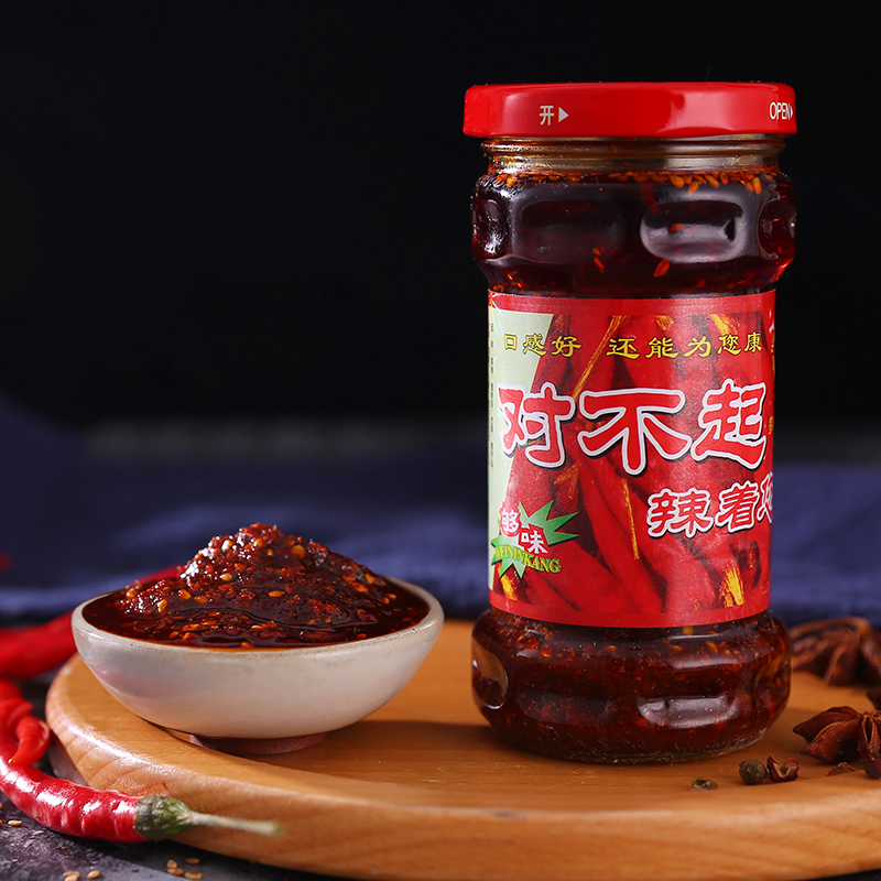 【2瓶装】为您康传统对不起辣椒酱夹馍拌饭下饭蘸饺子料中辣蘸酱