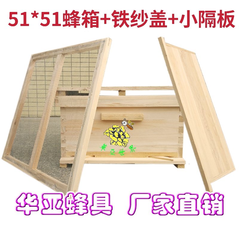 华亚加大14框蜂箱优质杉木养蜂设备厂家直销