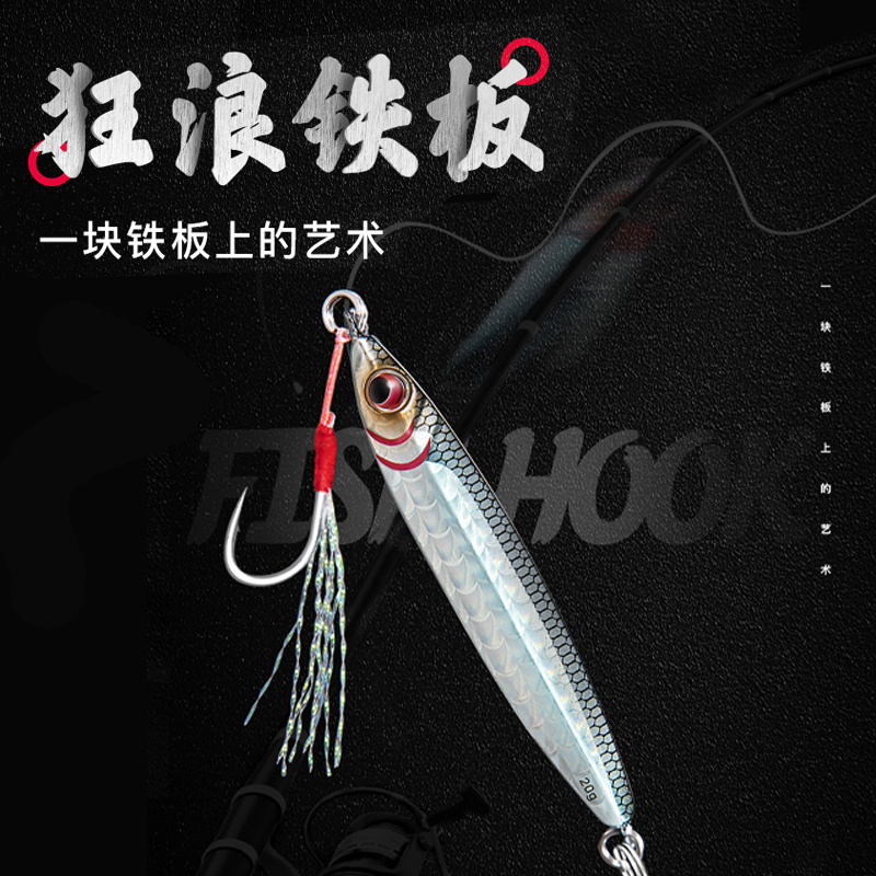 新品飞蚂蚁狂浪铁板 仿真鱼鳞 3倍加强钩 远投翘嘴鱤鱼鲈鱼路亚饵