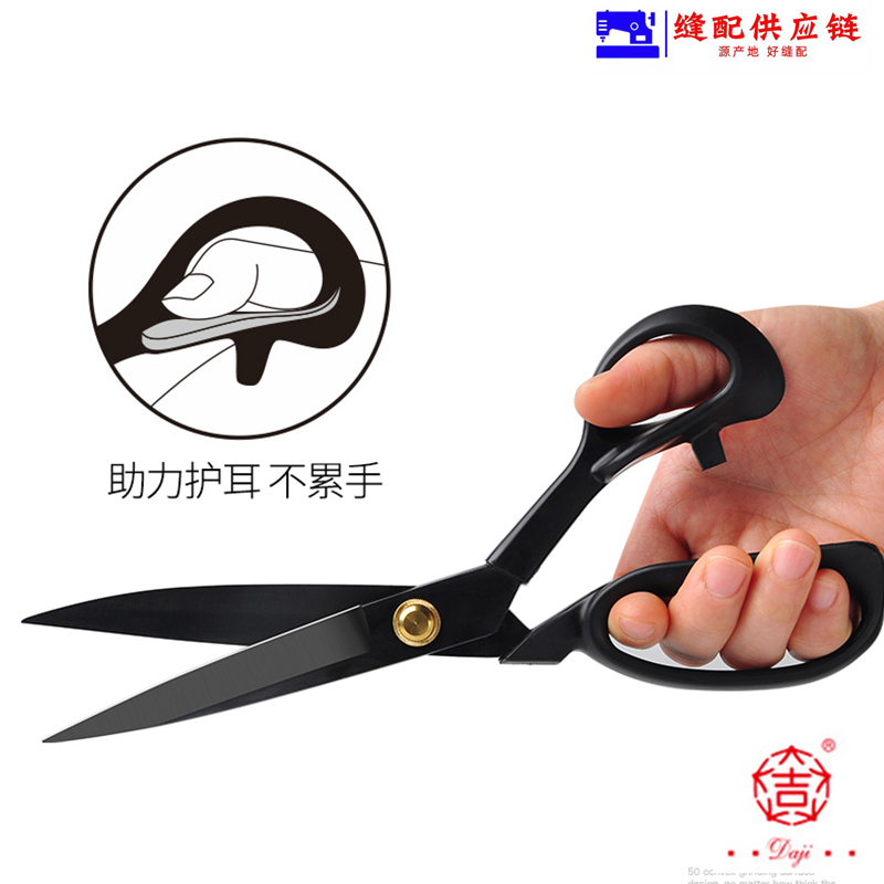 大吉裁缝剪刀服装裁布9寸10寸11寸12寸工业缝纫大剪刀(改）