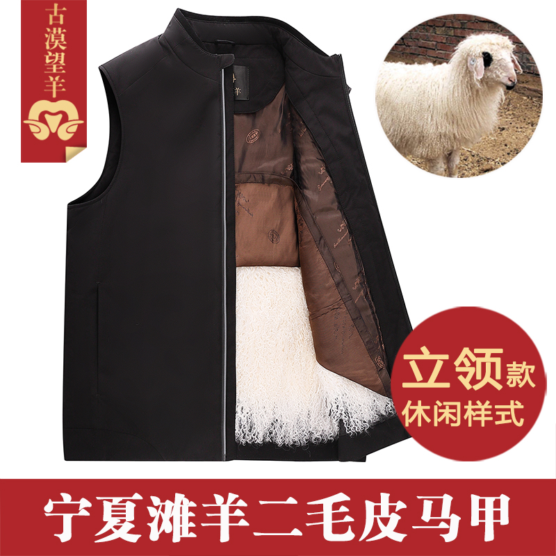 中年滩羊皮马甲皮毛一体真皮羊毛背心加厚保暖立领马夹休闲款秋