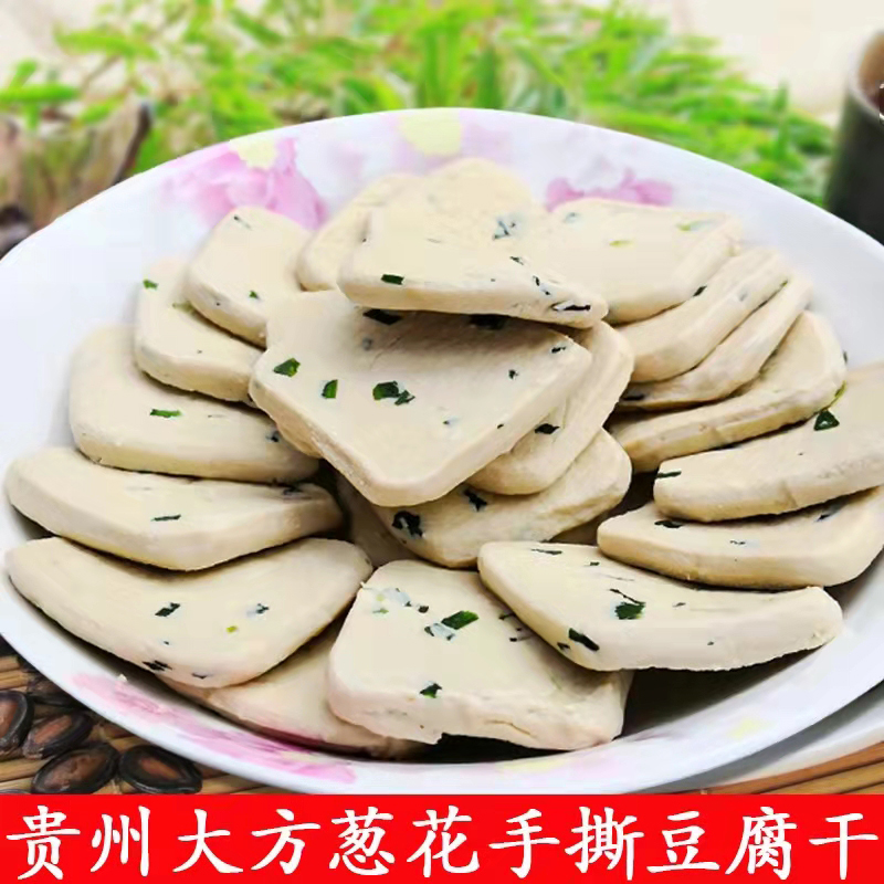 贵州特产正宗大方手撕豆干六龙葱花豆干50片1包手工产品美味选择