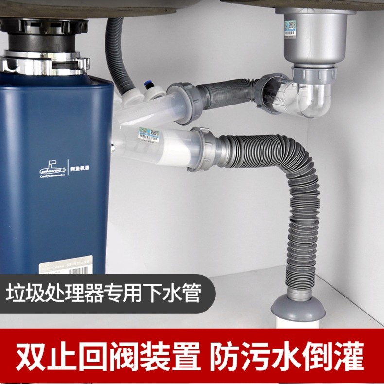 潜水艇垃圾处理器专用下水管洗菜盆排水管防臭厨房水槽透明下水管