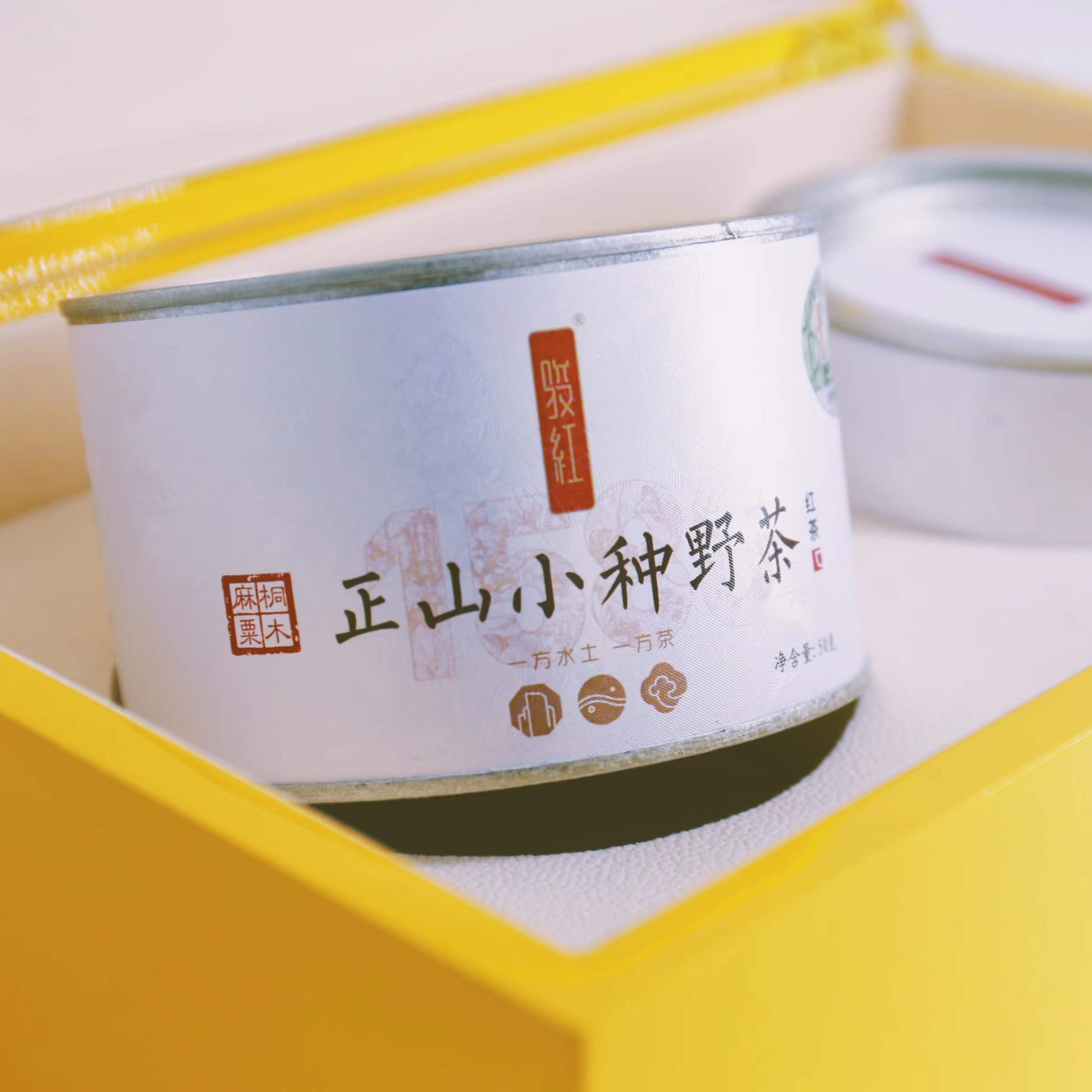 骏红武夷茶桐木关麻粟正山小种野茶铁罐装