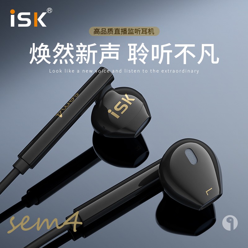 ISKNX500sem4isksem2耳机 isk sem5耳机isksem8耳机 iskHP680.980