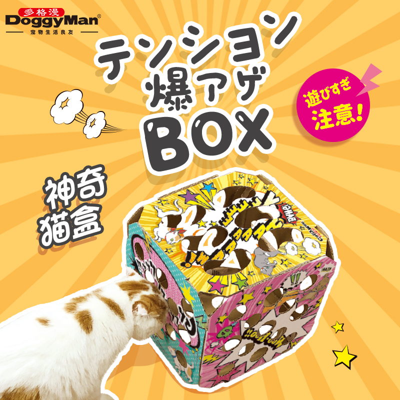多格漫猫玩具逗猫玩具自嗨解闷猫盒益智魔盒逗猫棒猫咪玩具