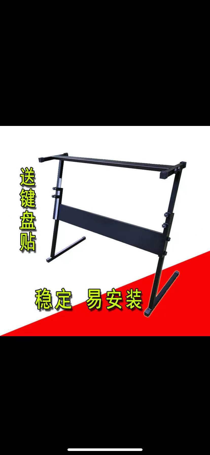 Z型加厚电子琴架