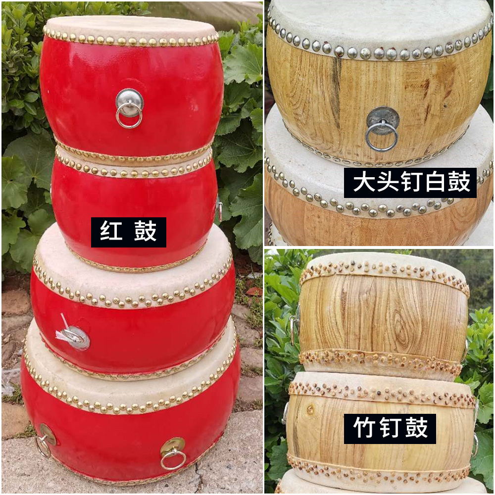 牛皮鼓 红鼓 竹钉鼓 大头钉平 音质响亮
