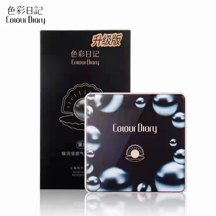 色彩日记黑珍珠臻润恒颜气垫润颜CC霜套盒持久亮肤气垫霜控油光润